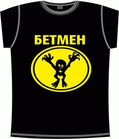 я - бетмен black